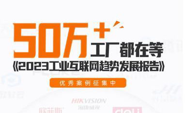 新工业来临！云桥大会·工业互联网峰会明年3月在杭州举办